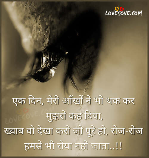 Sad Images with hindi msg