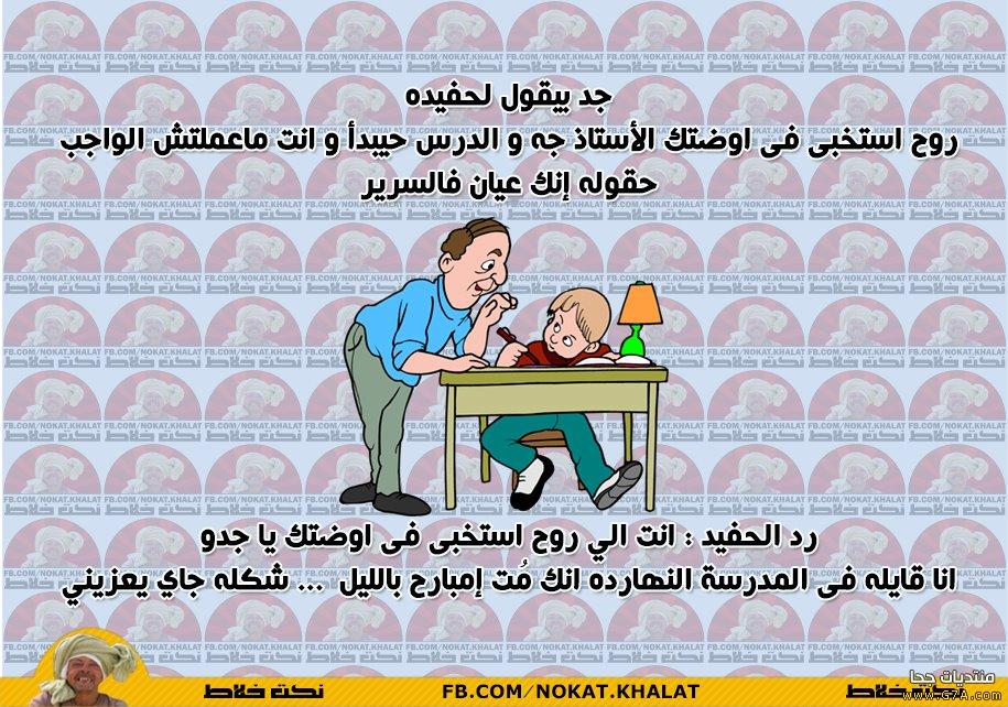 أحدث الصور مضحكة