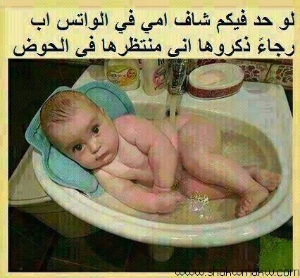 أطفال مضحك Funny kids images 