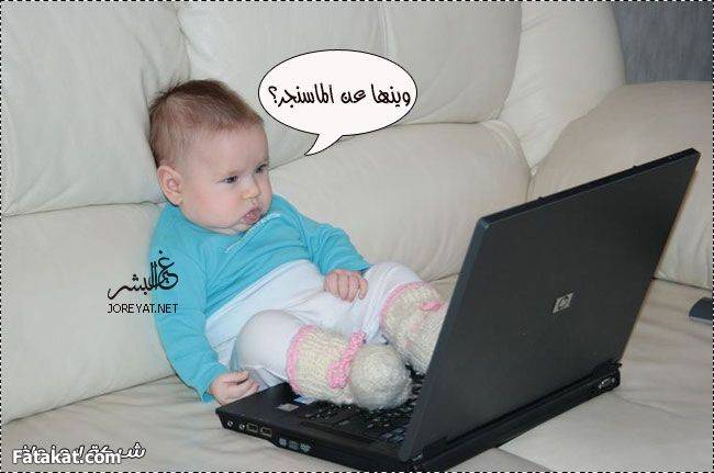 أطفال مضحك Funny kids images 