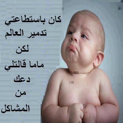 أطفال مضحك Funny kids images 