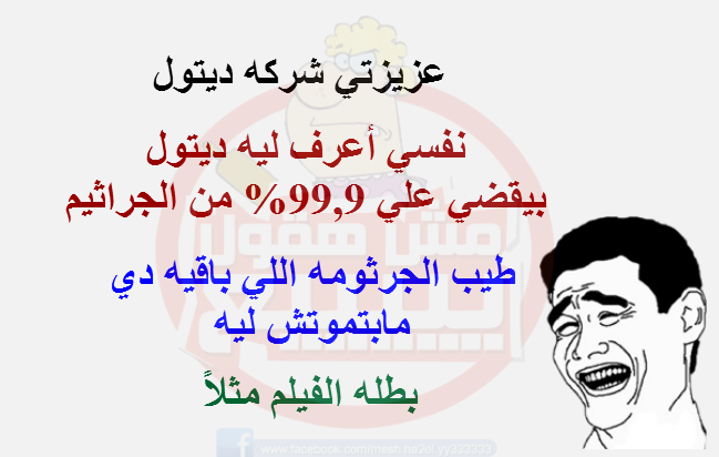 تحميل صور مضحكة