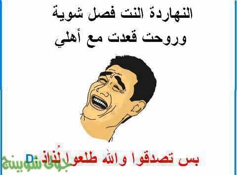 صور مضحكة