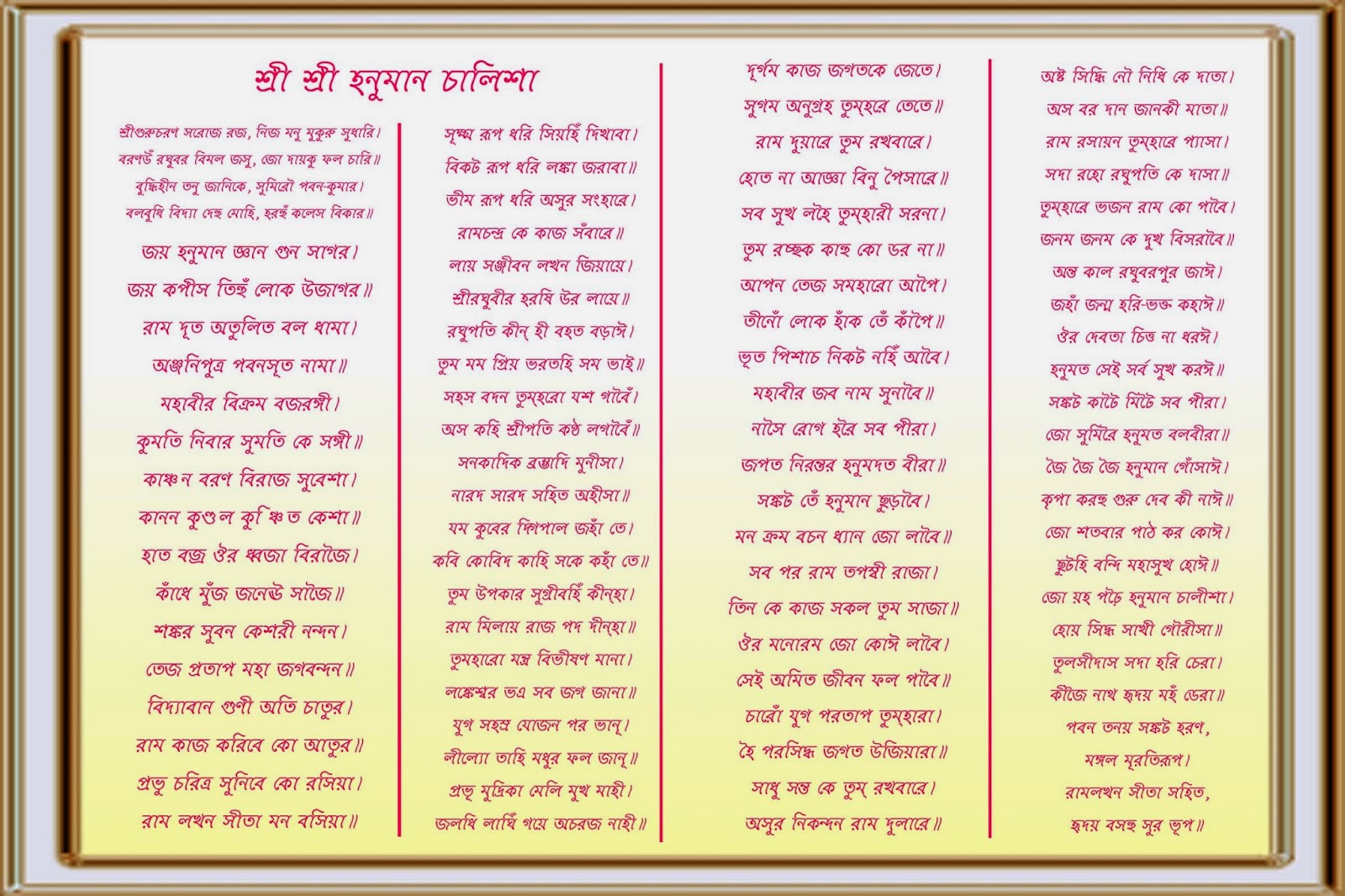 hanuman chalisa pdf bengali