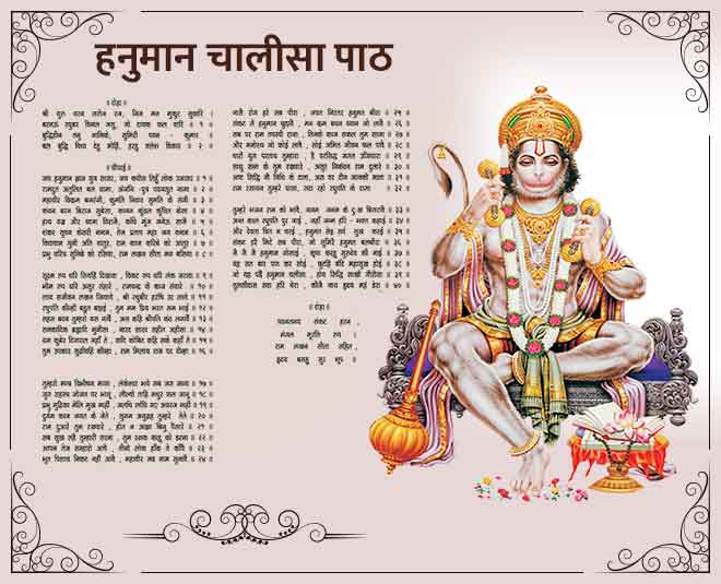 Free Hanuman chalisa images download