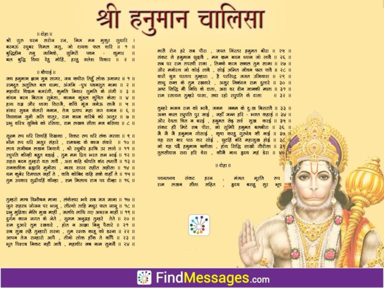 hanuman chalisa in gujarati