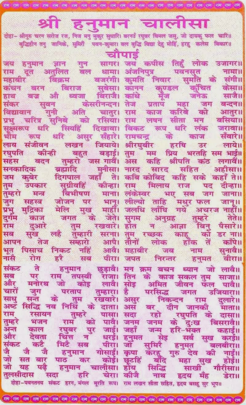 Hanuman chalisa images in hindi language