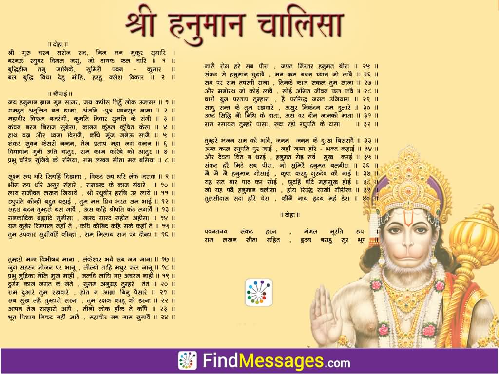 jai hanuman chalisa lyrics in hindi