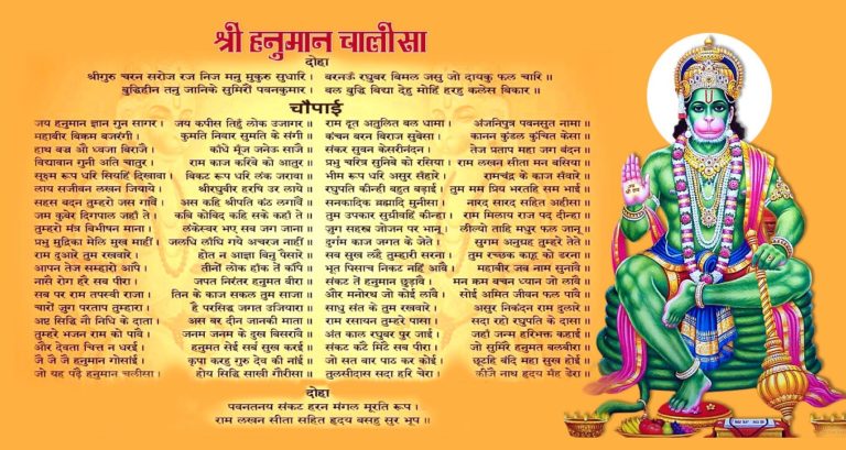 Hanuman Chalisa Images Printable Printable Graphics