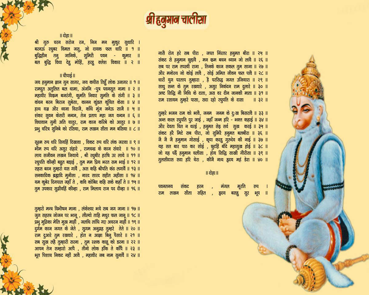 Hanuman chalisa images with lord hanuman