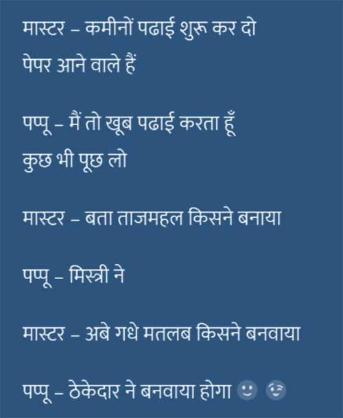 Jokes in hindi for kids