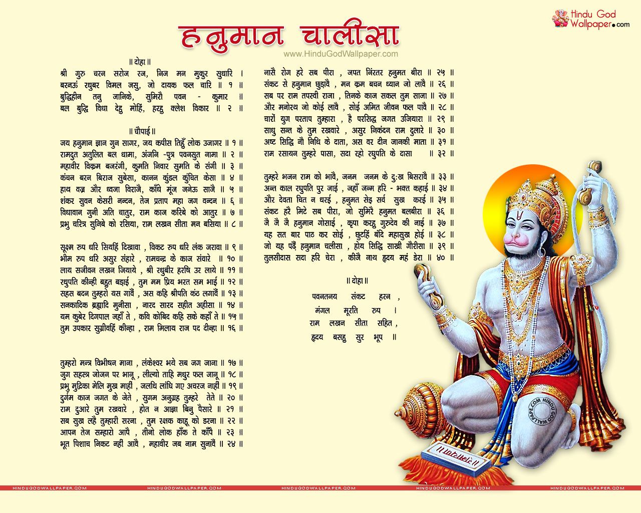 Printable Hanuman chalisa images