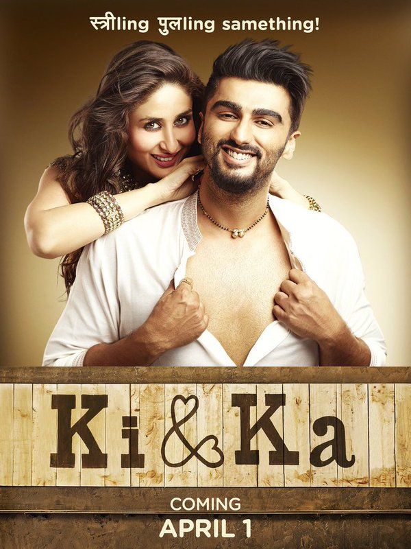 Download Hindi movies poster : Ki and Ka : Arjun kapoor - Kareena kapoor