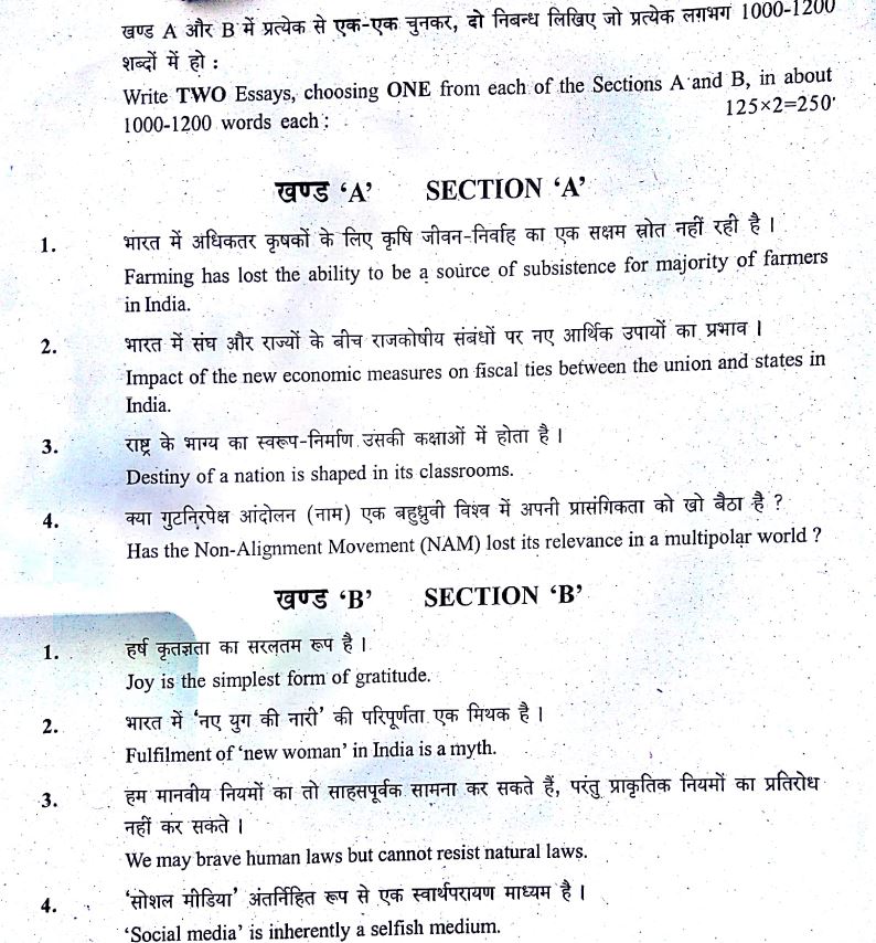 Download UPSC question paper