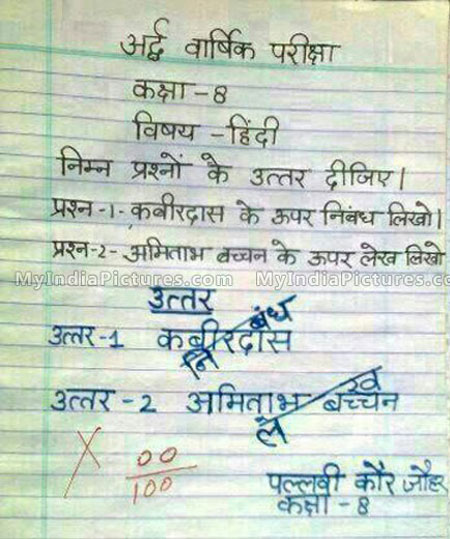 Exam paper funny answers