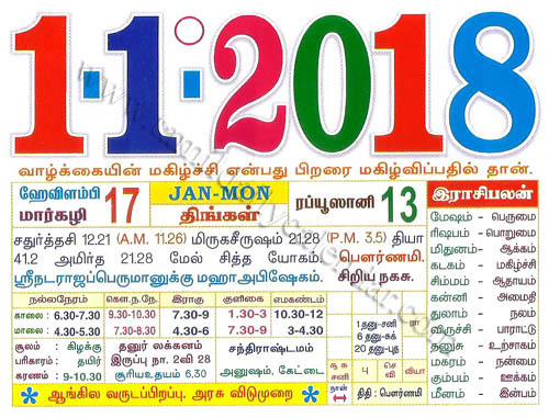 Free Tamil calendar 2018