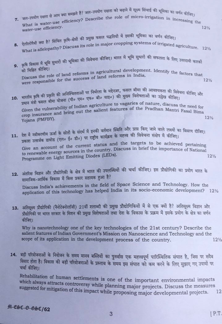 Download IAS question paper of previous years