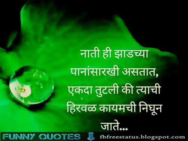 Marathi whatsapp status (1)