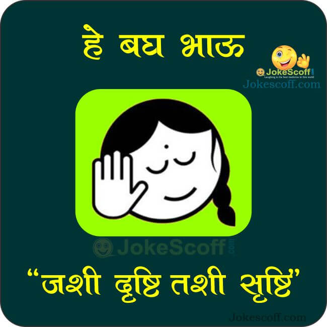 Marathi whatsapp status