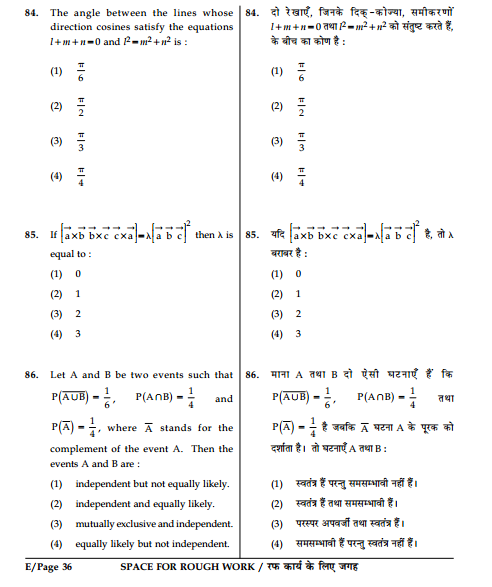 Maths Jee main 2017 question paper