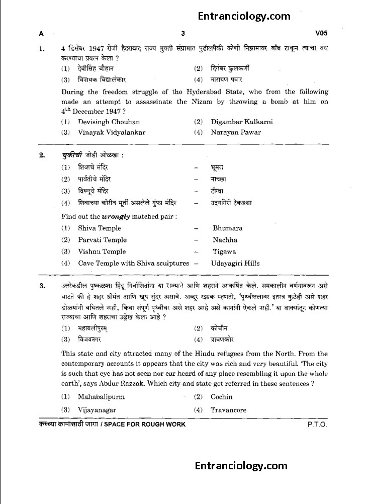 Mpsc question paper