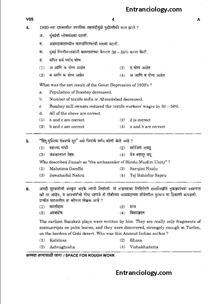 Mpsc question paper