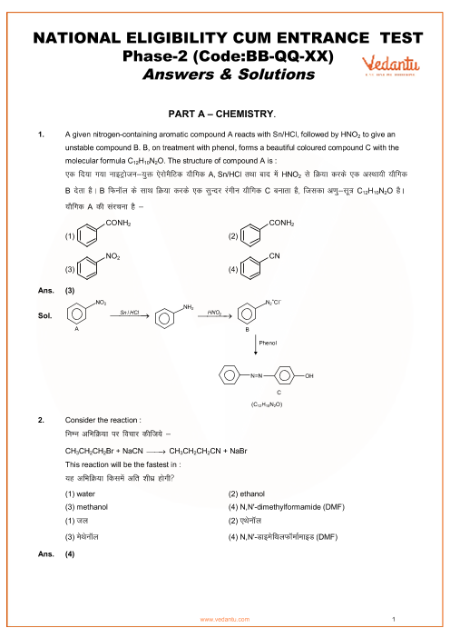 Download Neet 2016 question paper