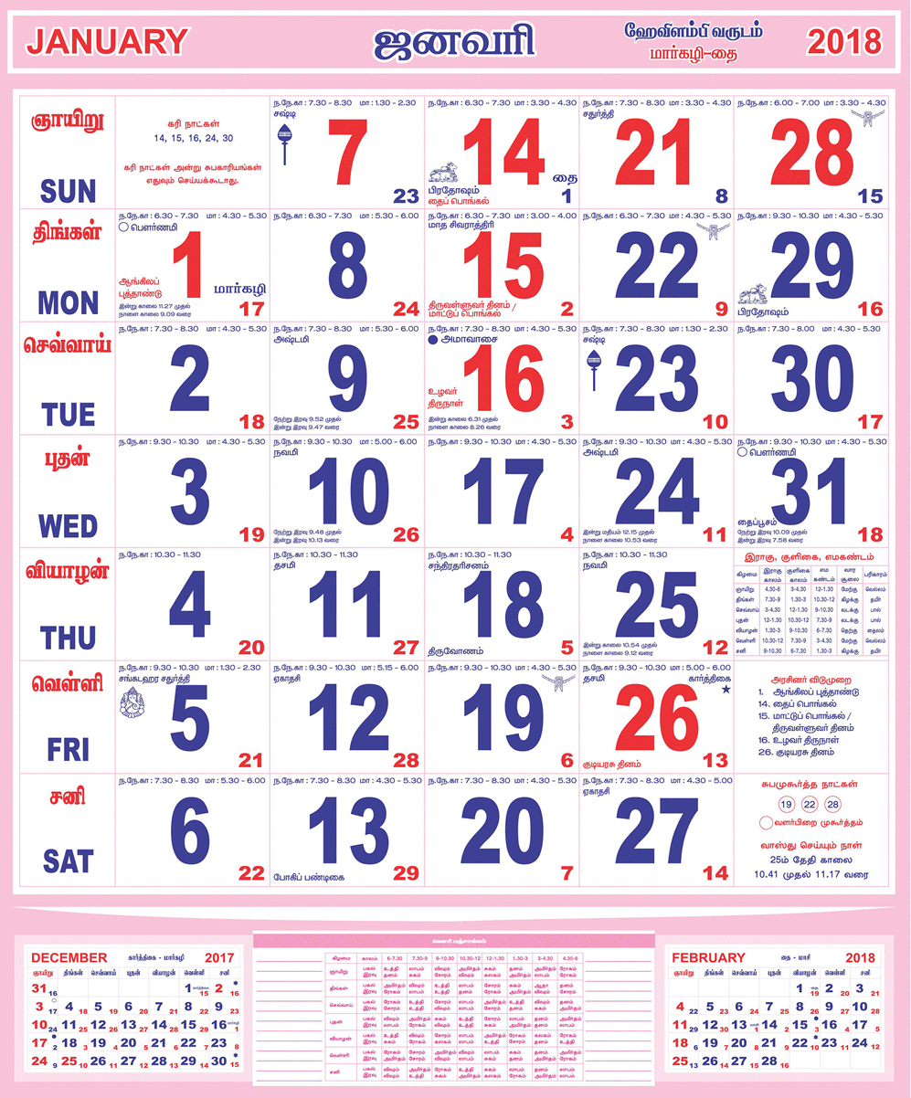 Printable Tamil calendar 2018