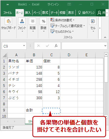 エクセル 合計