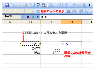 エクセル 数式