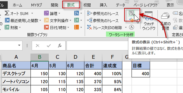 エクセル 数式